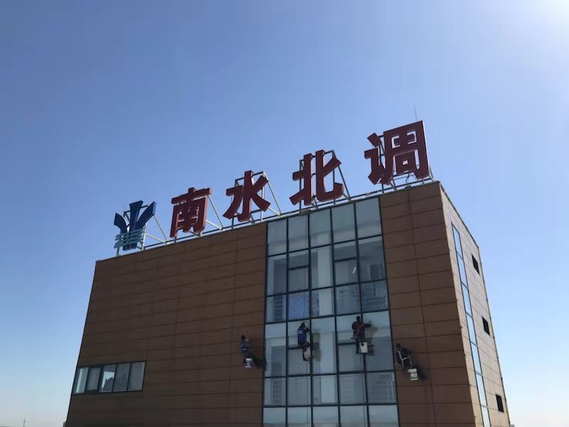 外墻清洗